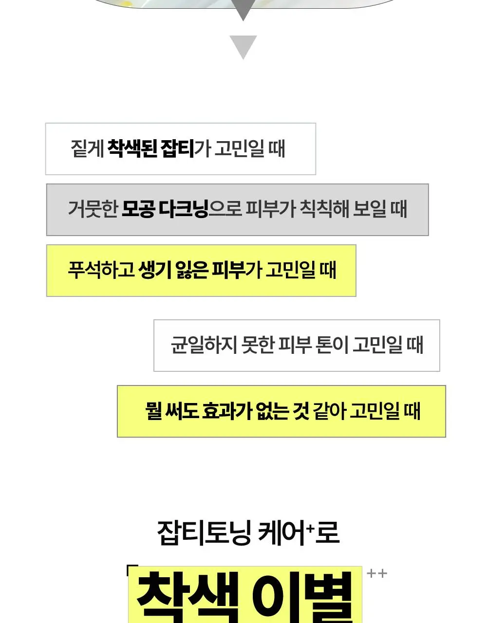 [비타캡슐/착색이별] 구달 청귤 비타C 잡티케어 크림 알파 75ml 기획 (+25ml) 상세페이지 9